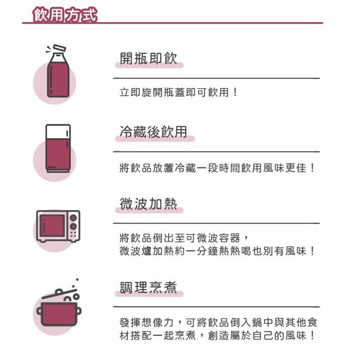 【谷溜谷溜】彤顏(24瓶入；295ml/瓶)：圖片 7