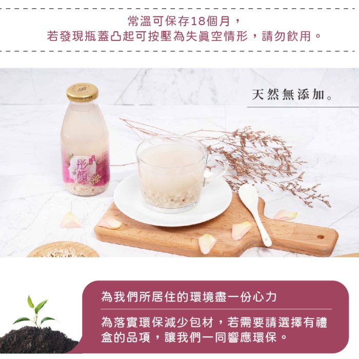 【谷溜谷溜】彤顏(24瓶入；295ml/瓶)：圖片 8