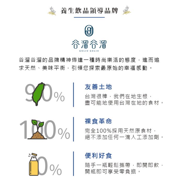 【谷溜谷溜】童芯(24瓶入；295ml/瓶)：圖片 12