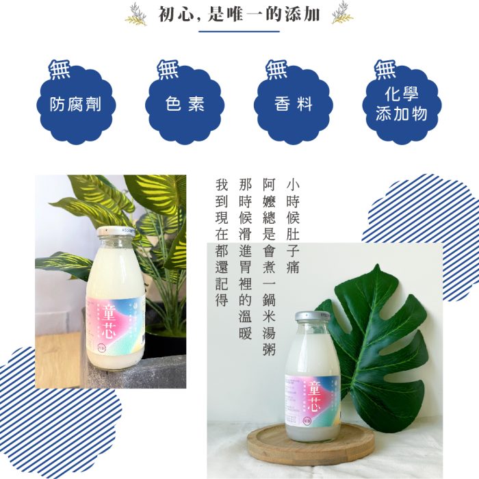 【谷溜谷溜】童芯(24瓶入；295ml/瓶)：圖片 11