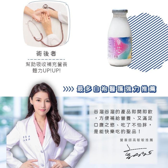 【谷溜谷溜】童芯(24瓶入；295ml/瓶)：圖片 6