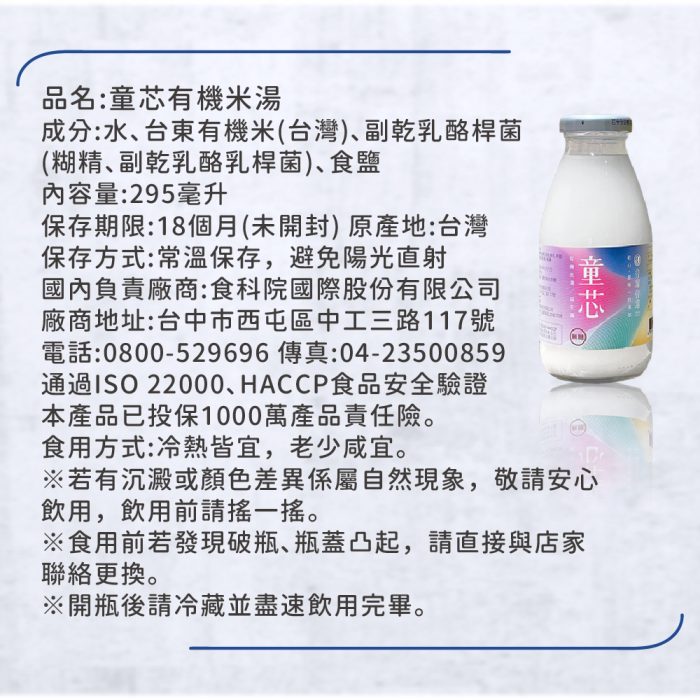 【谷溜谷溜】童芯(24瓶入；295ml/瓶)：圖片 15