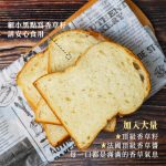 【胖大師】頂級香草生吐司x6入：圖片 4