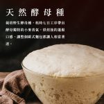 【胖大師】法式布里歐吐司x3入：圖片 3