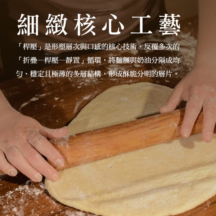 01 【胖大師】法式彎月可頌X10入:圖片 3