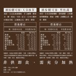 【胖大師】新繽紛鹽可頌X6入/2袋 黑松露鹽可頌、天皇抹茶鹽可頌：圖片 12