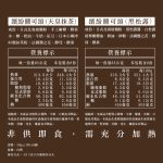 【胖大師】新繽紛鹽可頌X6入/2袋 黑松露鹽可頌、天皇抹茶鹽可頌：圖片 11