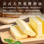 【胖大師】法式彎月可頌X10入:圖片 6