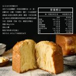 【胖大師】法式布里歐吐司x3入：圖片 9