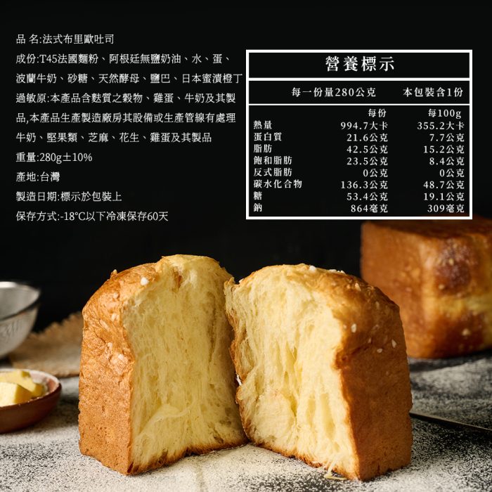 【胖大師】法式布里歐吐司x3入：圖片 9