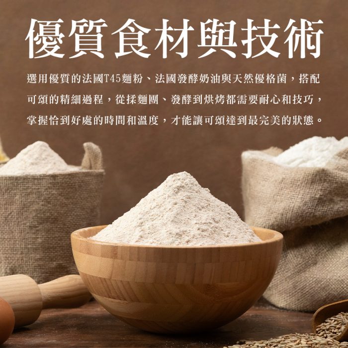 07 【胖大師】法式彎月可頌X10入:圖片 9