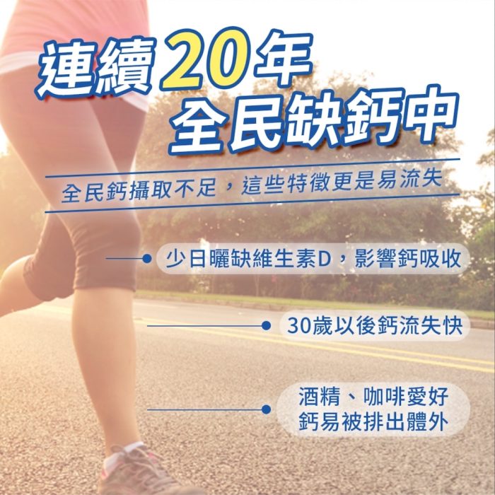 【德創生技】鈣速吸 冰島海藻鈣 鈣鎂D3複方 (維持骨骼、牙齒、肌肉、神經健康)：圖片 3