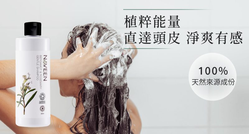 2024佛手柑洗髮精_03