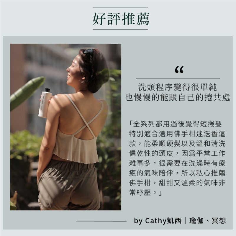 2024佛手柑洗髮精_08