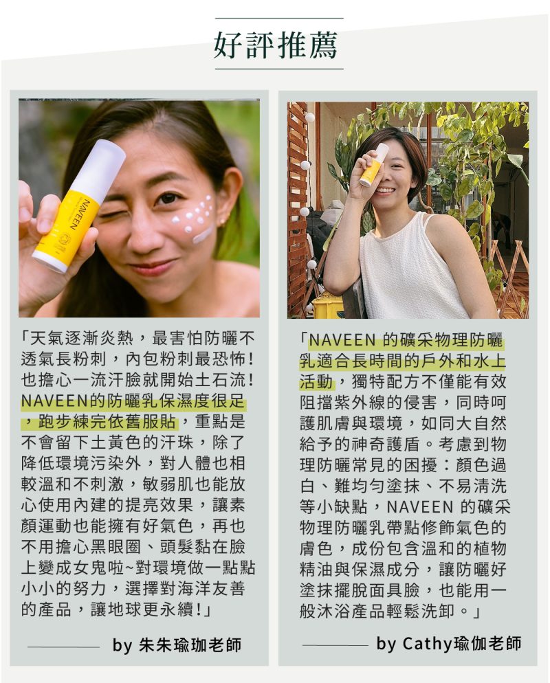 2024礦采防曬頁面07