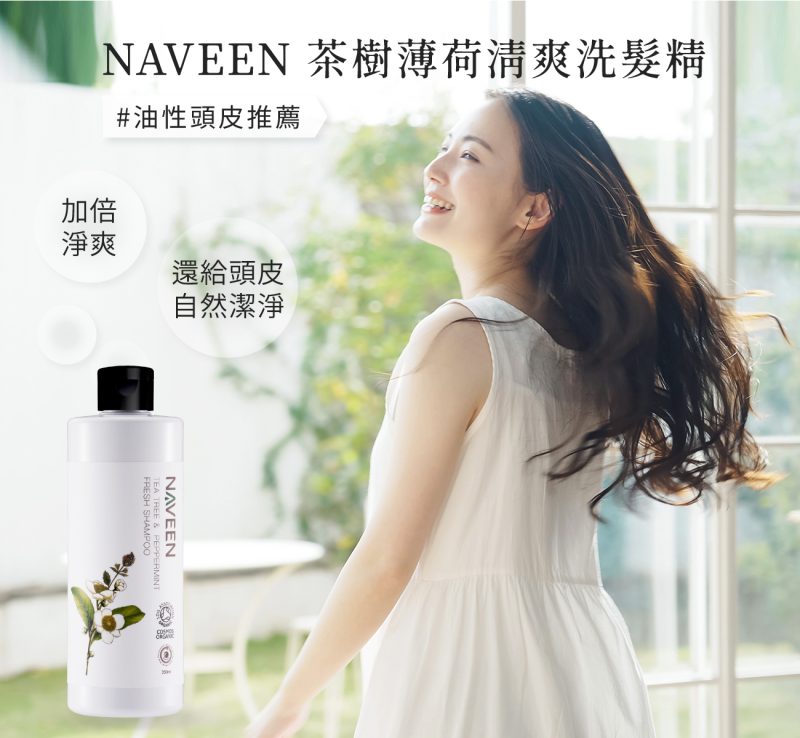 2024茶樹洗髮精01