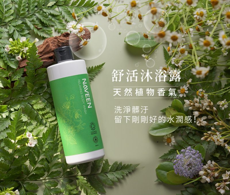 2025舒活沐浴露01