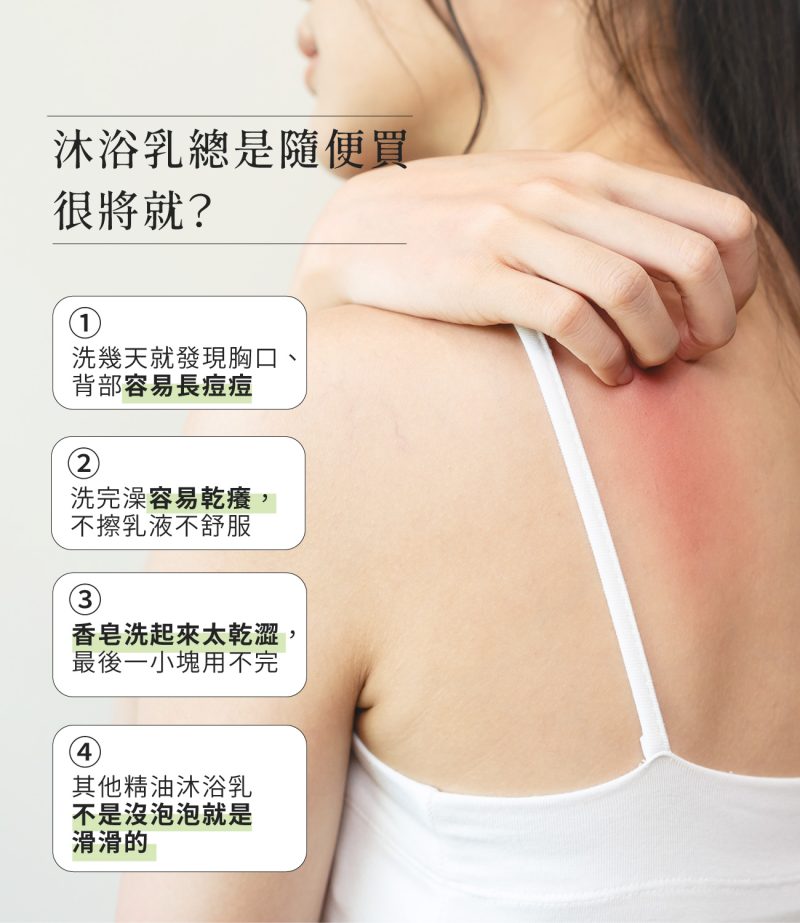 2025舒活沐浴露02