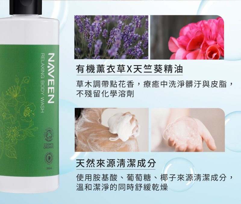 2025舒活沐浴露04