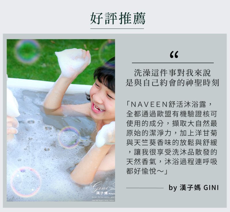 2025舒活沐浴露06