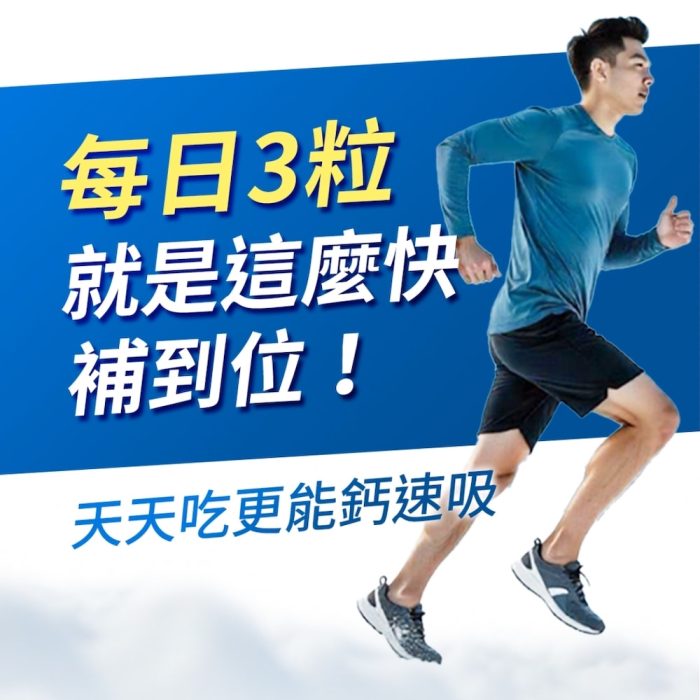 【德創生技】鈣速吸 冰島海藻鈣 鈣鎂D3複方 (維持骨骼、牙齒、肌肉、神經健康)：圖片 5