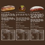 【胖大師】鹼水麵包系列x12入：圖片 9