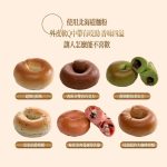 【菊頌坊】貝果原味：圖片 4