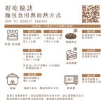 【胖大師】新繽紛鹽可頌X6入/2袋 黑松露鹽可頌、天皇抹茶鹽可頌：圖片 12