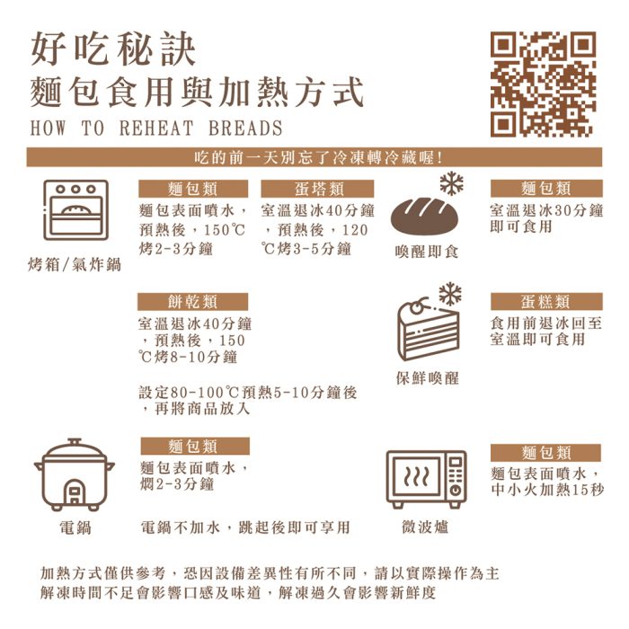 【胖大師】新繽紛鹽可頌X6入/2袋 黑松露鹽可頌、天皇抹茶鹽可頌：圖片 12