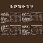 【胖大師】4種口味曲奇餅乾任選X10盒：圖片 9
