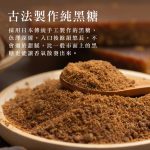 【胖大師】黑糖捲x10入：圖片 3