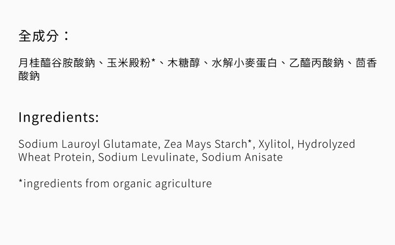 潔顏粉頁面_成分