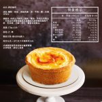 【胖大師】烤乳酪塔x12入：圖片 5