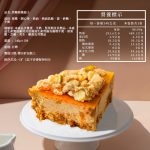 【胖大師】焦糖核桃起士x10入：圖片 7