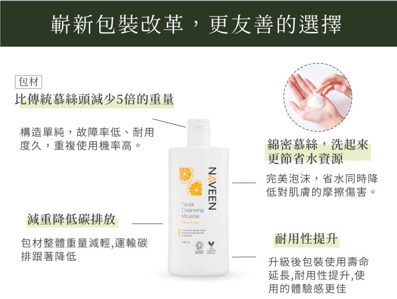 甜橙慕斯_改革新包裝