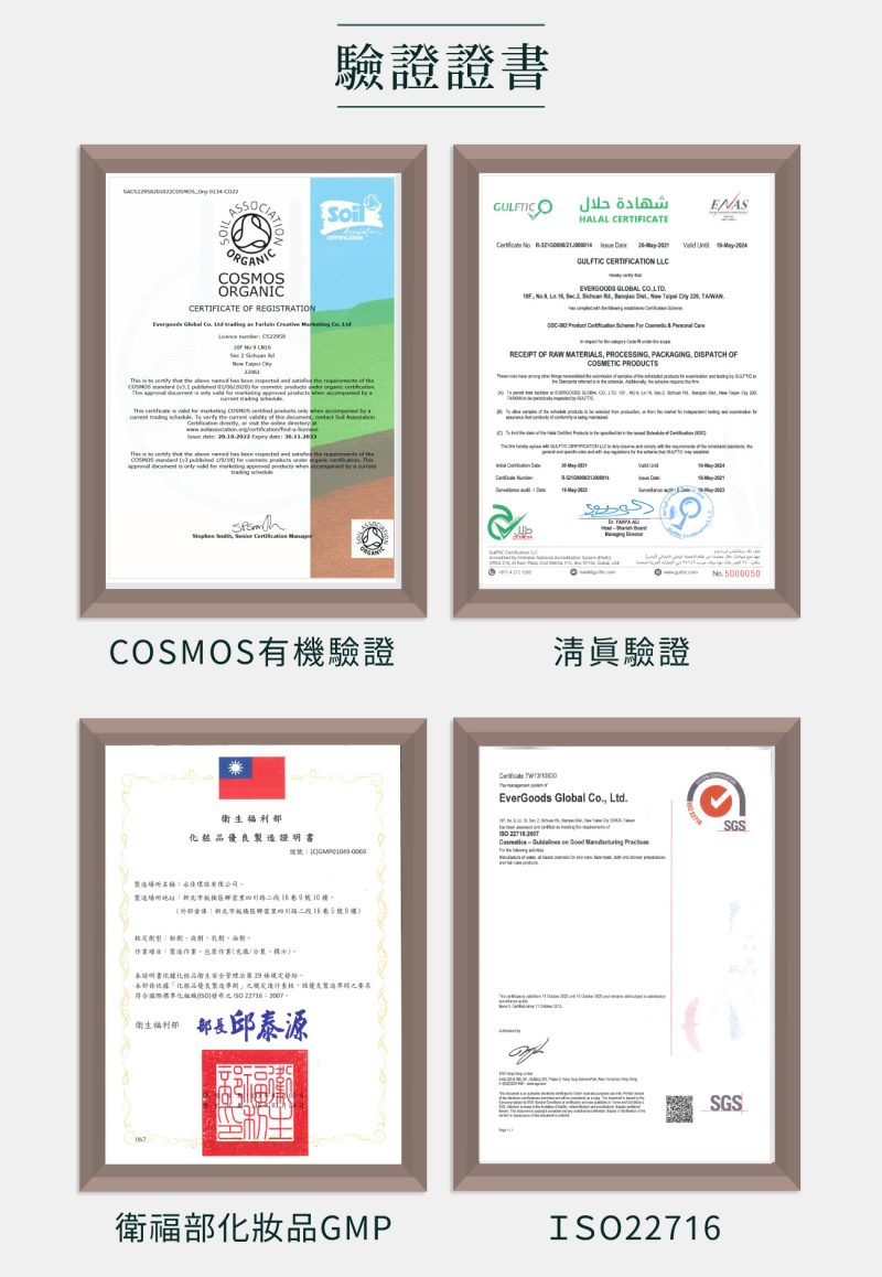 產品頁面for驗證證書