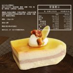 【胖大師】紅心芭樂起士x10入：圖片 5