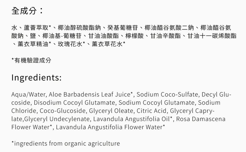 薰衣草成分+文字