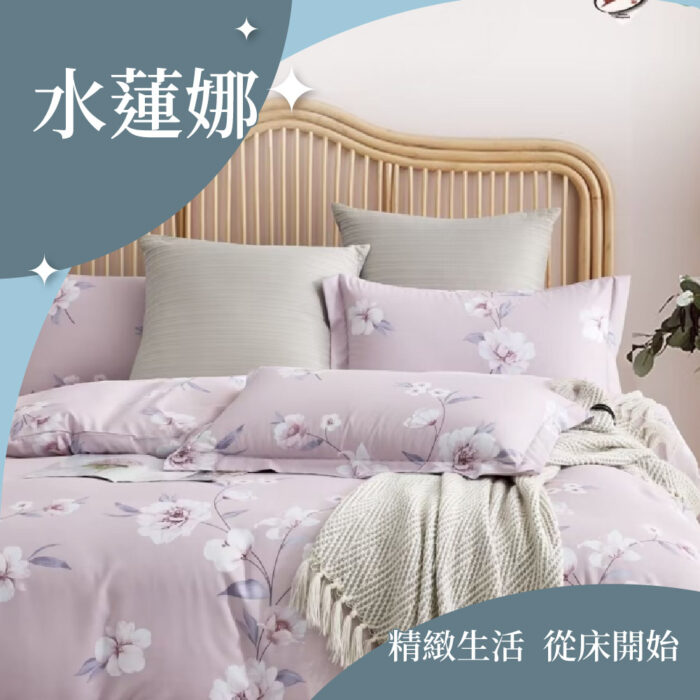 【美思夢】天絲床包3件組(雙人)：圖片 13