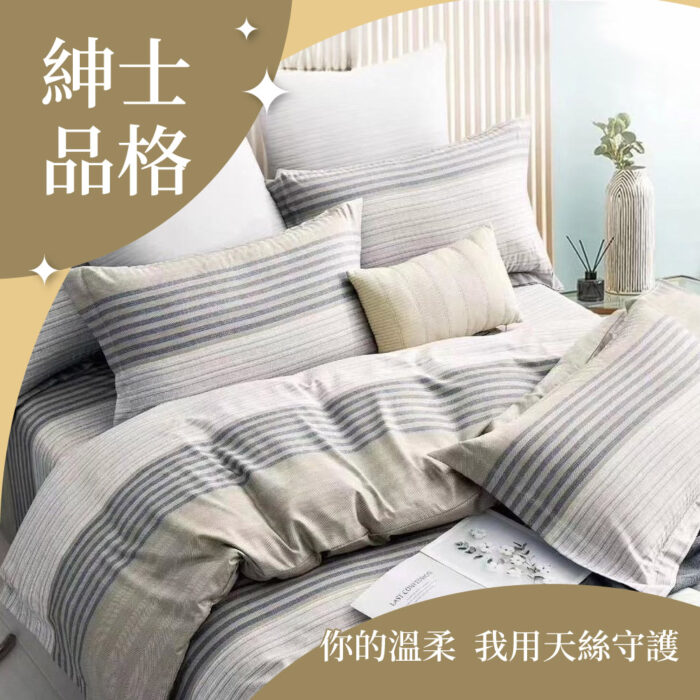 【美思夢】天絲床包3件組(雙人)：圖片 12