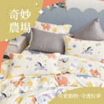 【美思夢】天絲床包3件組(雙人)：圖片 10