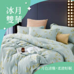 【美思夢】天絲床包3件組(雙人)：圖片 9
