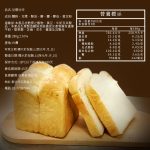 【胖大師】綜合烘焙吐司X10入：圖片 7