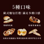 【胖大師】超Q彈歐式麵包口味任選x10入：圖片 8