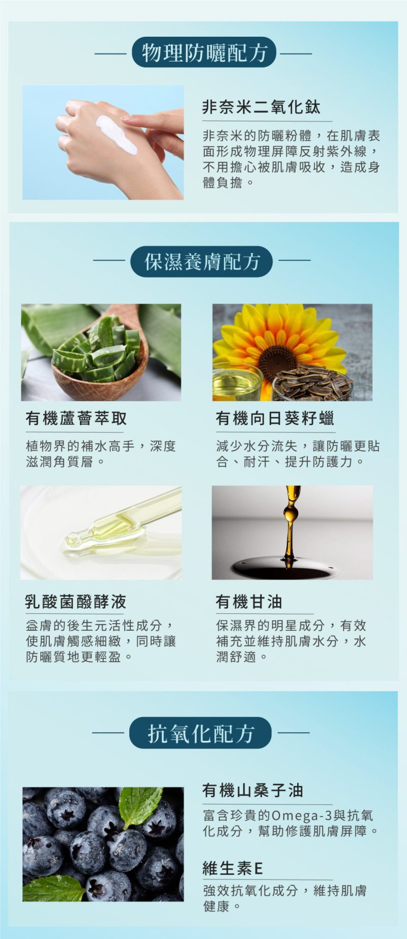 輕透抗汗防曬06