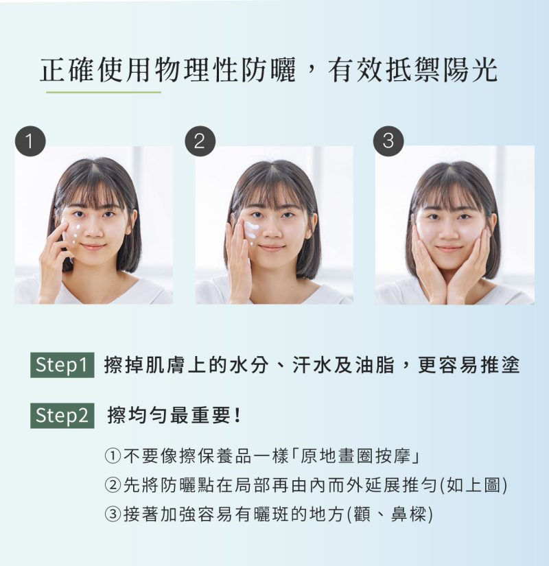 輕透抗汗防曬08