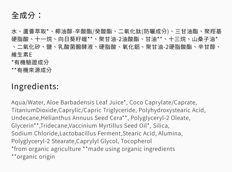 輕透防曬成分+文字