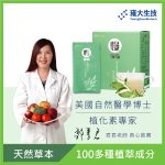 【健康好幫手】慢纖霸|含山苦瓜十益菌配方植化素 (21包入)