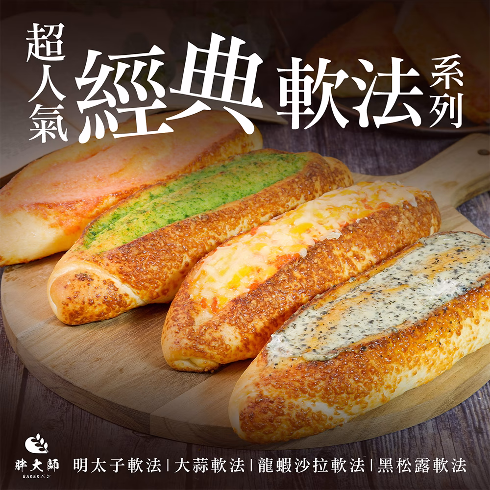 【胖大師】經典軟法系列x12入：圖片 1