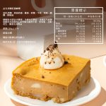 【胖大師】黑糖乳酪麻糬X12入：圖片 6